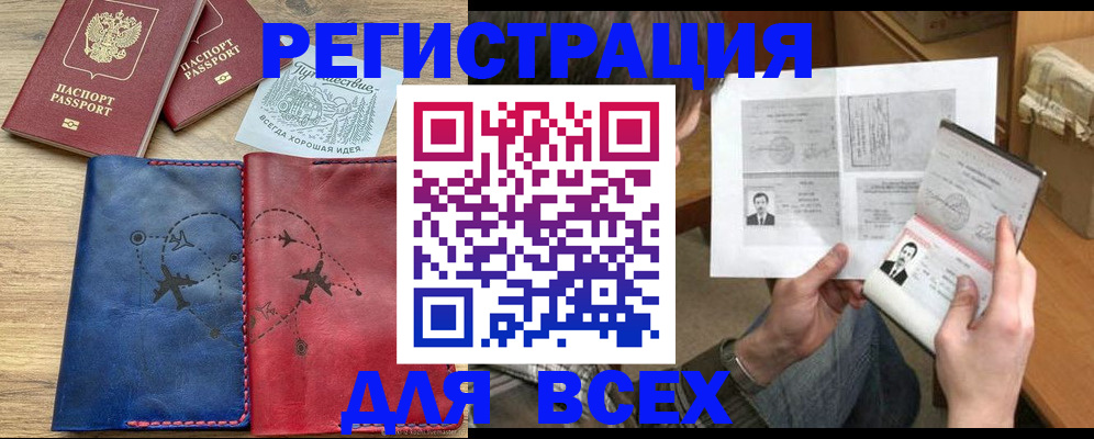 регистрация в Кеми