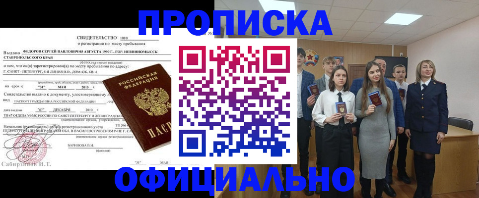регистрация для школы в Кеми